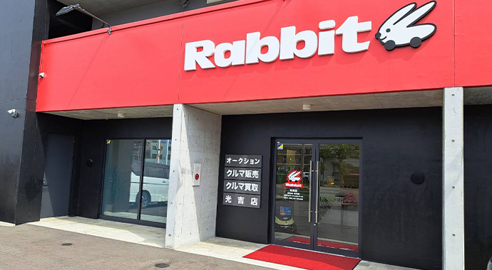 日本一の買取台数